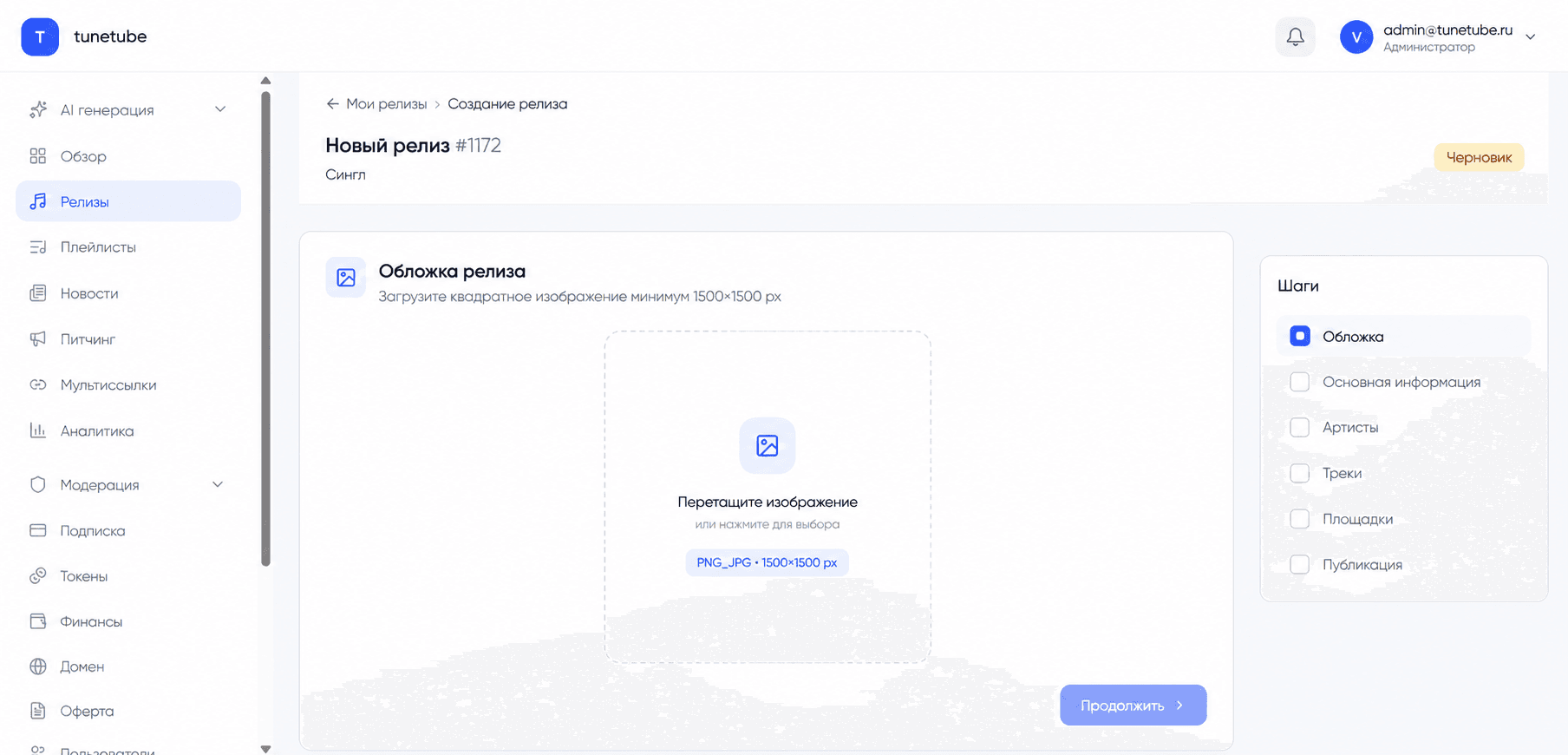 Создание и отправка музыкального релиза в Distrocore